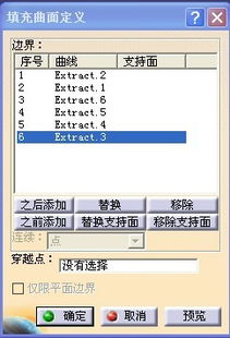 CATIA V5R17曲面填充中G1/G2連續選項灰色不可用的原因分析與解決方案