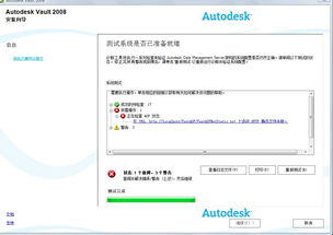 CAD軟件技術(shù)學習交流 解析2008資源中心無法安裝的常見原因與解決方案