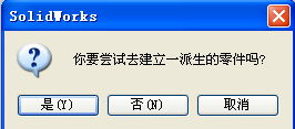 解決SolidWorks 2010中調(diào)用標準件無法更改參數(shù)的問題
